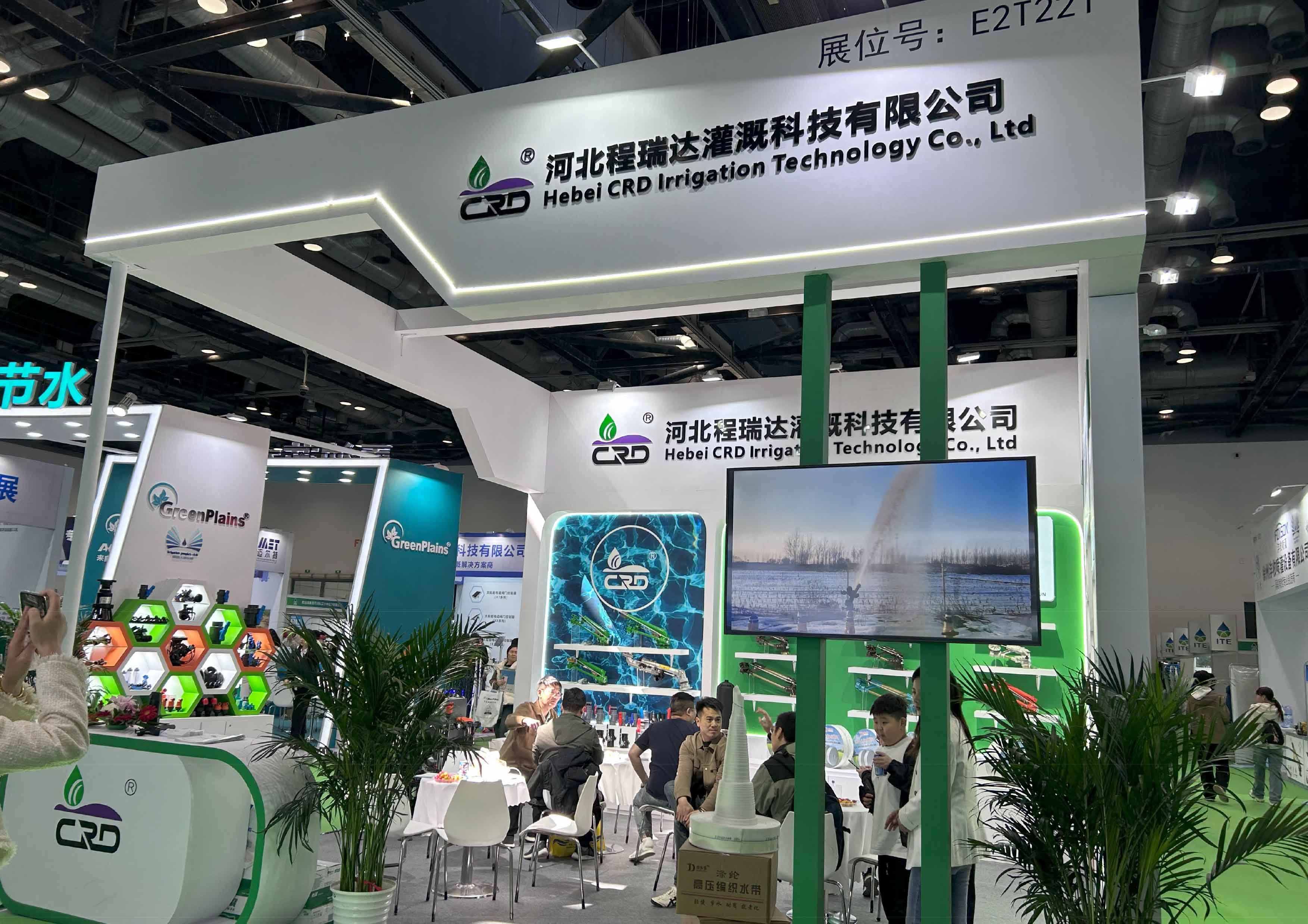 山南河北程瑞达灌溉科技有限公司参加世界灌溉科技大会