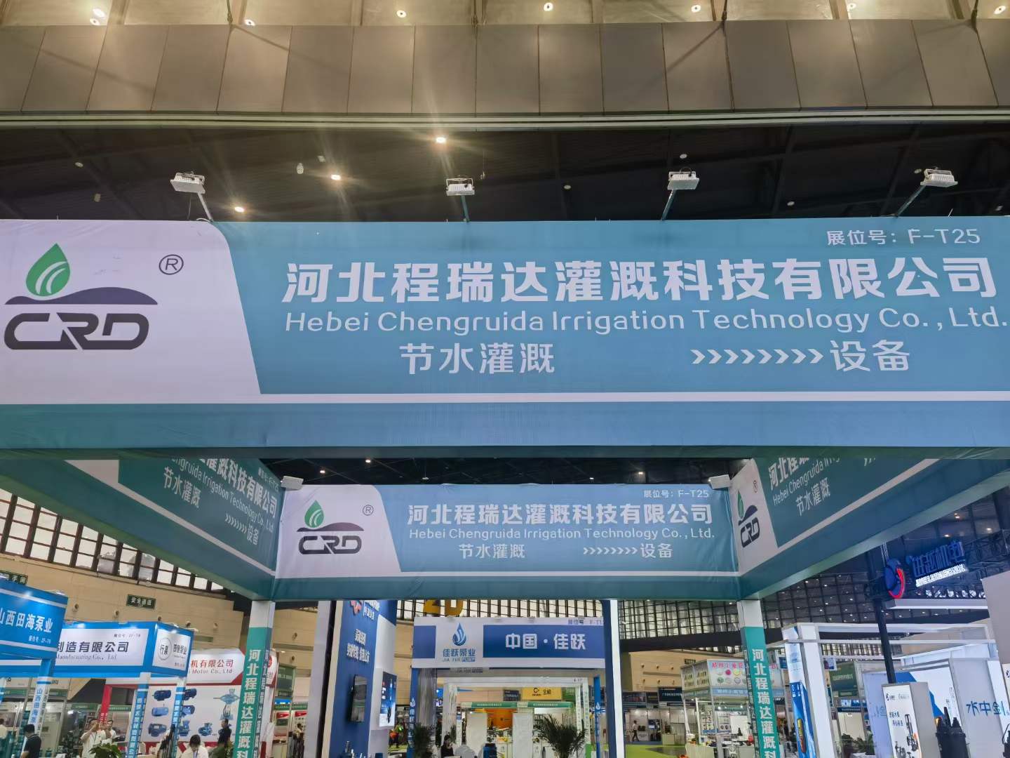 山南河北程瑞达灌溉科技有限公司参加郑州国际五金展